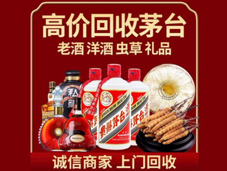 ​宾川县名酒回收多少钱？